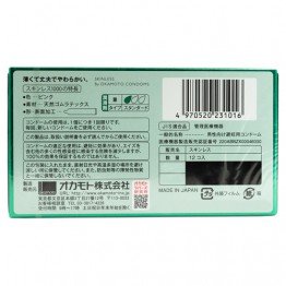 Okamoto Skinless 1000 prezervatyvai 12 vnt.-2 | SafeSex
