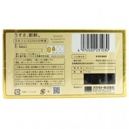 Okamoto Skinless 2000 prezervatyvai 12 vnt.-2 | SafeSex